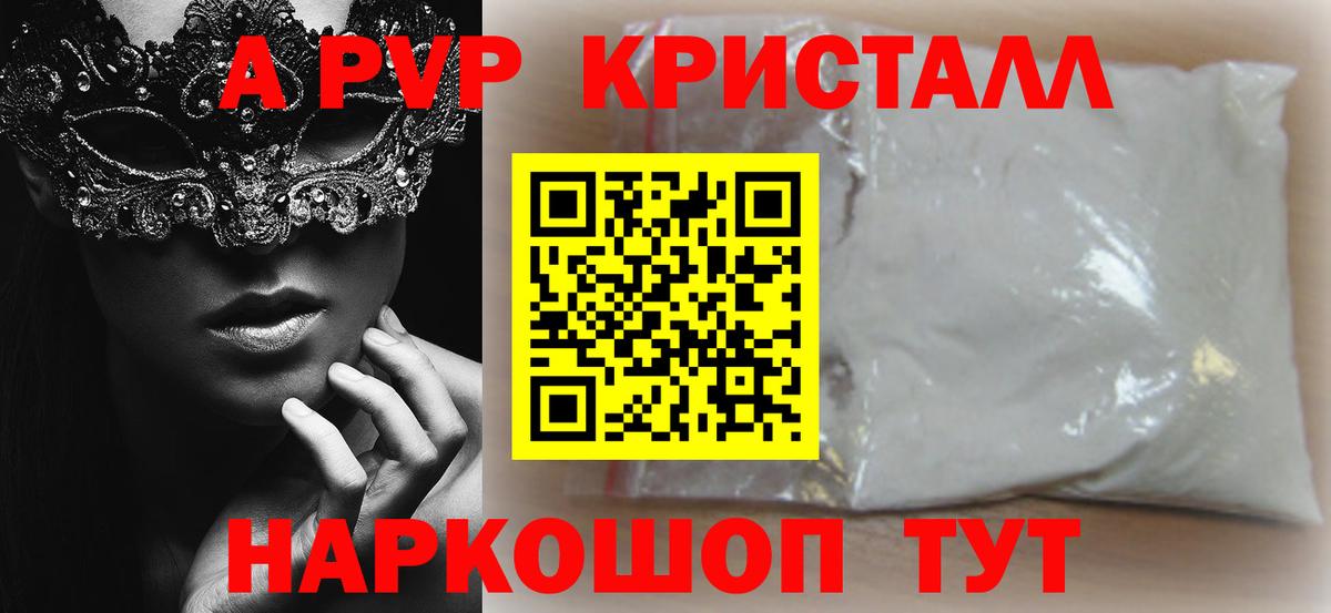 Среднеуральск  Alpha PVP Соль  Альфа ПВП кристаллы  Вход с VPN  Alpha PVP кристаллы 
