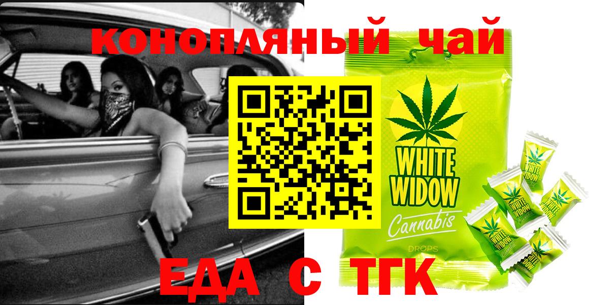 Среднеуральск  Печенье с ТГК марихуана  Вход с VPN 