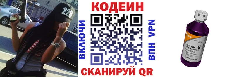 Кодеин напиток Lean (лин) Среднеуральск