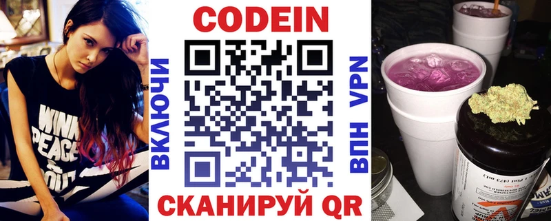 Кодеиновый сироп Lean напиток Lean (лин)  Среднеуральск 