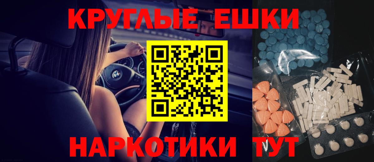 ЭКСТАЗИ MDMA Среднеуральск