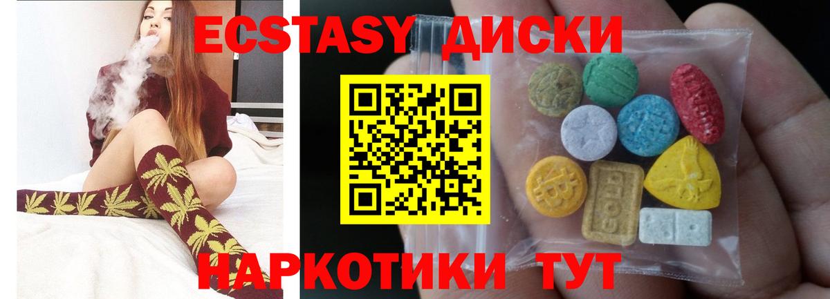 Ecstasy  Вход с VPN  Среднеуральск  Ecstasy 99%  Ecstasy круглые 