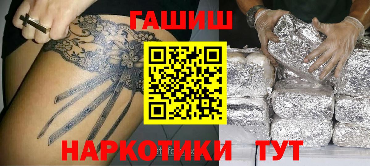 Гашиш  ГАШ Cannabis  Среднеуральск  Вход с VPN  ГАШ гарик 