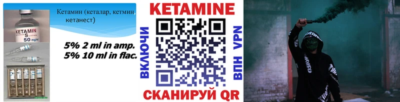 Кетамин ketamine  закладки  Среднеуральск 