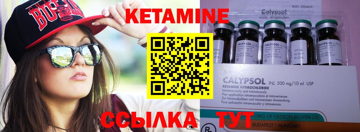 Среднеуральск  КЕТАМИН ketamine  Вход с VPN 