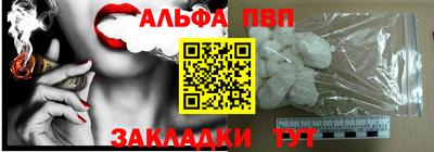 альфа пвп VHQ Волжск