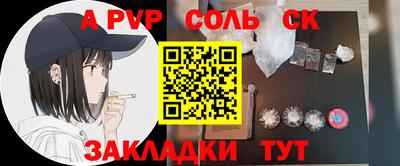альфа пвп VHQ Волжск