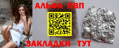 альфа пвп VHQ Волжск