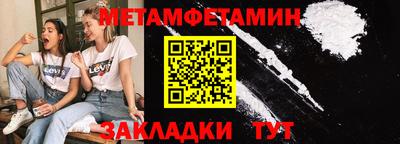 мефедрон Волжский