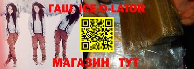 спиды Гусиноозёрск