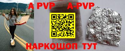 альфа пвп VHQ Волжск