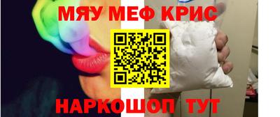 мефедрон Волжский