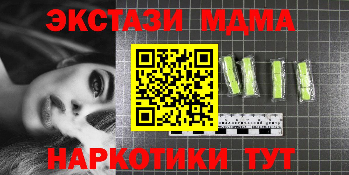 МДМА молли Среднеуральск
