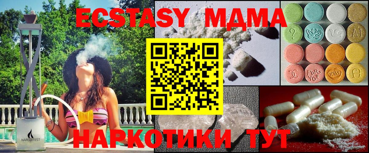 MDMA crystal  МДМА VHQ  Вход с VPN  МДМА  Среднеуральск 