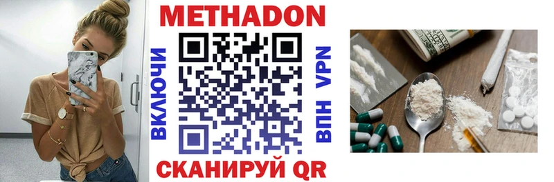 Метадон кристалл  где купить наркотик  Среднеуральск 