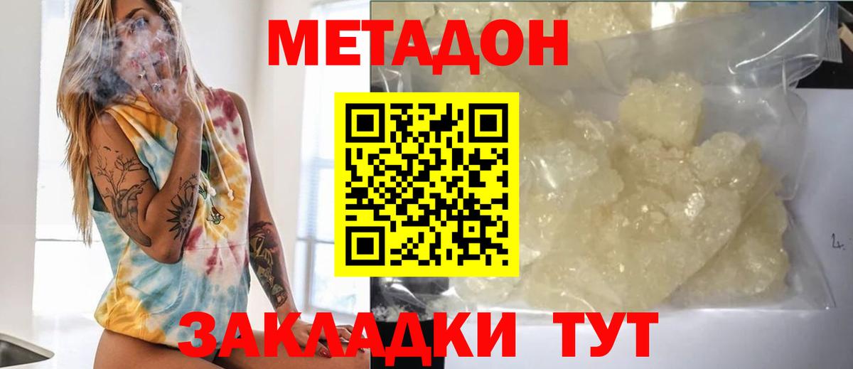 Среднеуральск  МЕТАДОН мёд  Метадон VHQ  Вход с VPN 