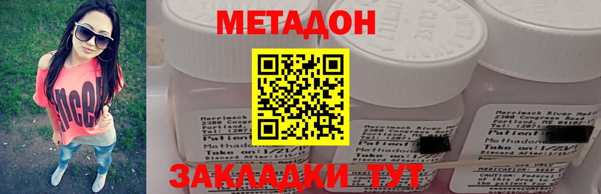 Метадон VHQ Среднеуральск