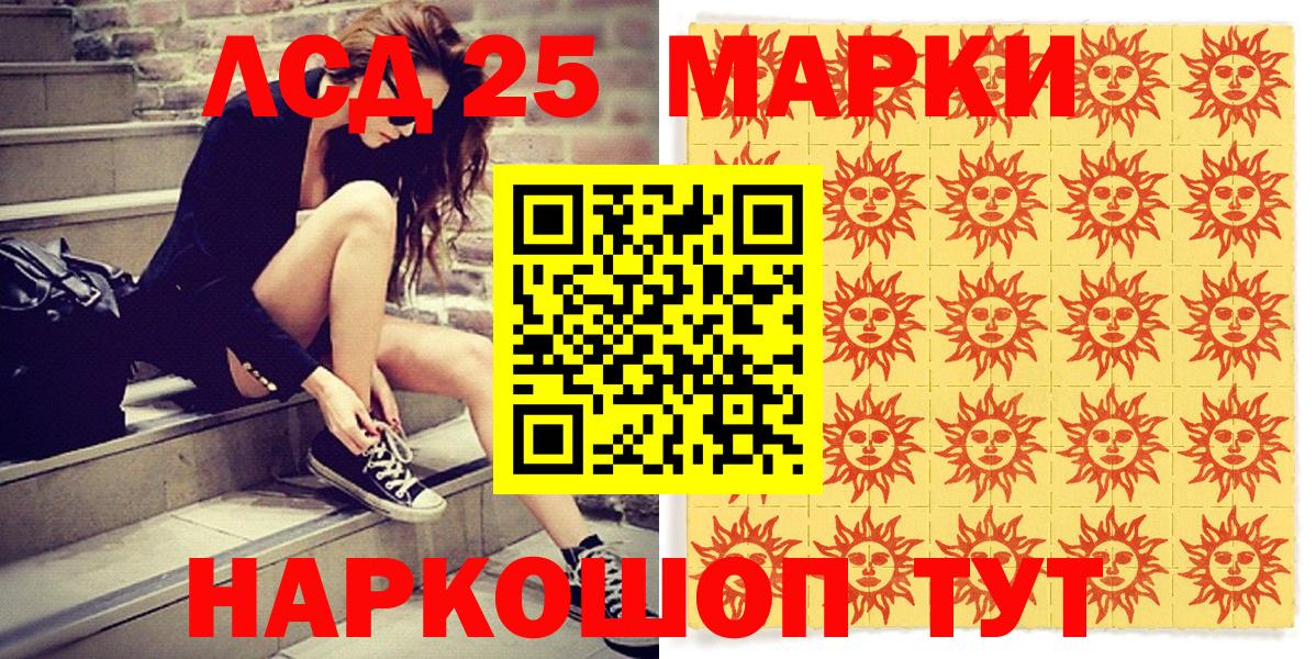 Марки 25I-NBOMe  Марки N-bome 1,5мг  Вход с VPN  Среднеуральск 