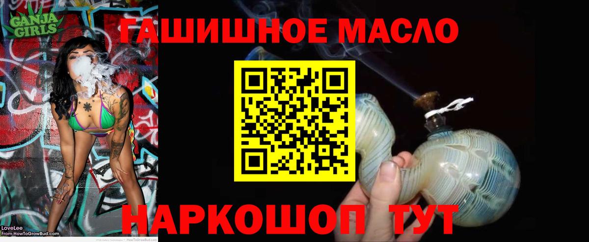 ТГК гашишное масло Среднеуральск