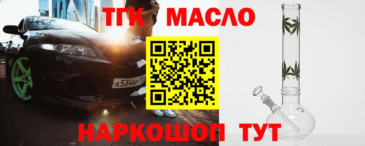 ТГК вейп с тгк  Дистиллят ТГК концентрат  Вход с VPN  наркота  Среднеуральск 